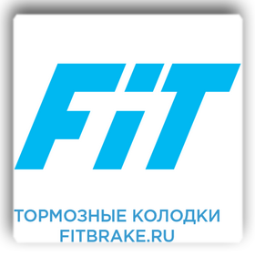 Новинка! тормозные колодки FIT
